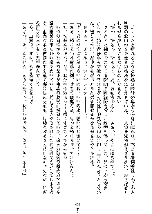 ドSな甘姉とMなツン妹っ！, 日本語