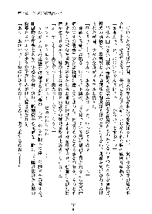 ドSな甘姉とMなツン妹っ！, 日本語