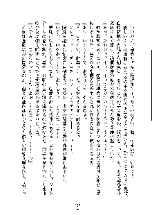 ドSな甘姉とMなツン妹っ！, 日本語