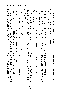 ドSな甘姉とMなツン妹っ！, 日本語