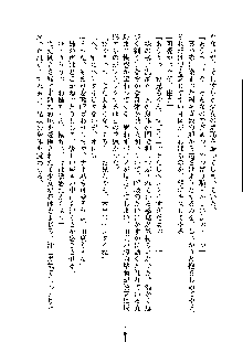 ドSな甘姉とMなツン妹っ！, 日本語