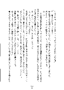 ドSな甘姉とMなツン妹っ！, 日本語