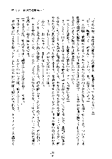 ドSな甘姉とMなツン妹っ！, 日本語