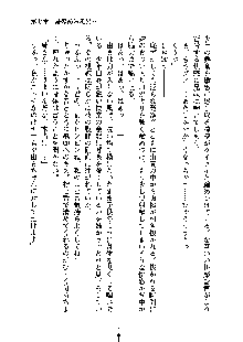 ドSな甘姉とMなツン妹っ！, 日本語