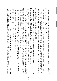 ドSな甘姉とMなツン妹っ！, 日本語