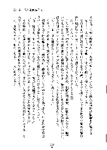 ドSな甘姉とMなツン妹っ！, 日本語