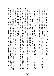 ドSな甘姉とMなツン妹っ！, 日本語