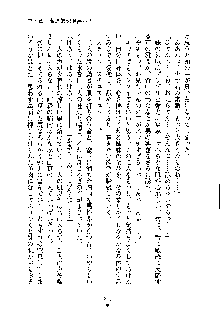 ドSな甘姉とMなツン妹っ！, 日本語