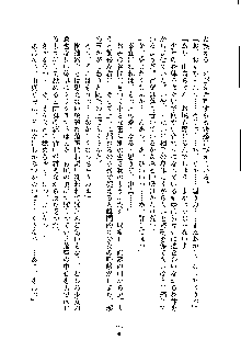 ドSな甘姉とMなツン妹っ！, 日本語