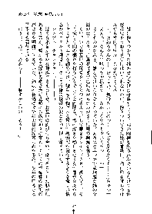 ドSな甘姉とMなツン妹っ！, 日本語