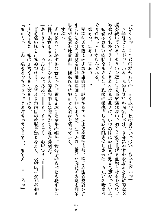 ドSな甘姉とMなツン妹っ！, 日本語