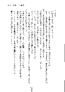 ドSな甘姉とMなツン妹っ！, 日本語