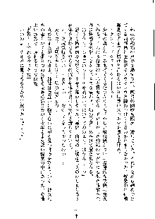 ドSな甘姉とMなツン妹っ！, 日本語