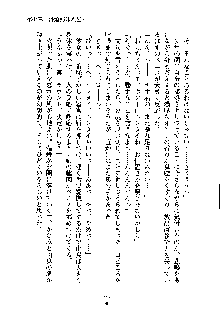 ドSな甘姉とMなツン妹っ！, 日本語