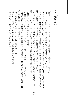 ドSな甘姉とMなツン妹っ！, 日本語