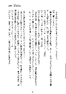 ドSな甘姉とMなツン妹っ！, 日本語