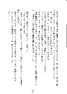 ドSな甘姉とMなツン妹っ！, 日本語