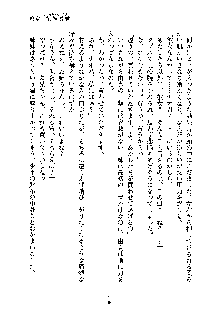 ドSな甘姉とMなツン妹っ！, 日本語