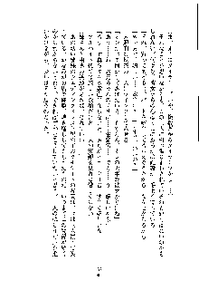 ドSな甘姉とMなツン妹っ！, 日本語