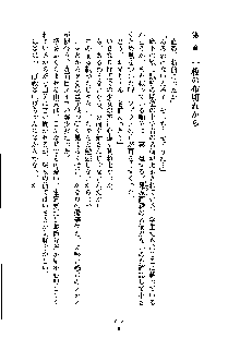 ドSな甘姉とMなツン妹っ！, 日本語