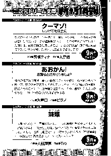 ドSな甘姉とMなツン妹っ！, 日本語