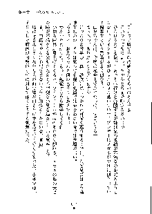 ドSな甘姉とMなツン妹っ！, 日本語