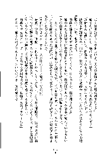 ドSな甘姉とMなツン妹っ！, 日本語