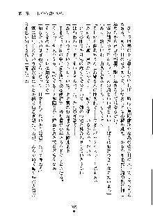 ドSな甘姉とMなツン妹っ！, 日本語