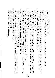 ドSな甘姉とMなツン妹っ！, 日本語