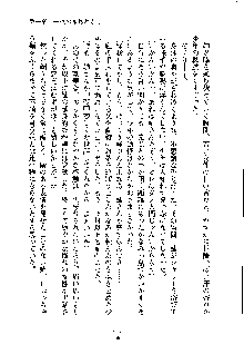 ドSな甘姉とMなツン妹っ！, 日本語