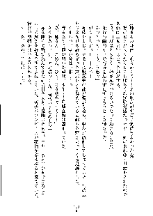 ドSな甘姉とMなツン妹っ！, 日本語