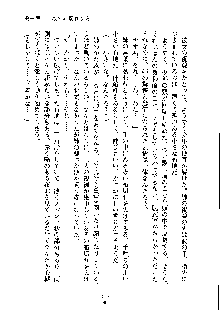 ドSな甘姉とMなツン妹っ！, 日本語