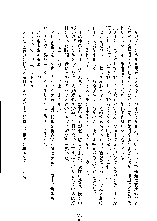 ドSな甘姉とMなツン妹っ！, 日本語