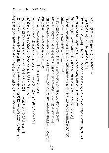 ドSな甘姉とMなツン妹っ！, 日本語