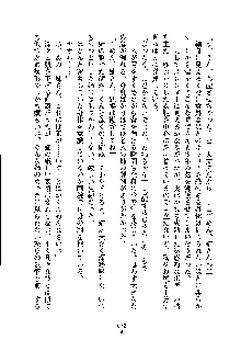 ドSな甘姉とMなツン妹っ！, 日本語