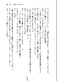 ドSな甘姉とMなツン妹っ！, 日本語