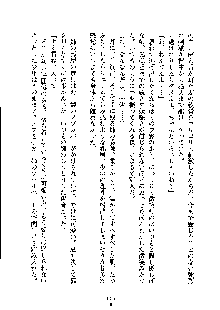 ドSな甘姉とMなツン妹っ！, 日本語