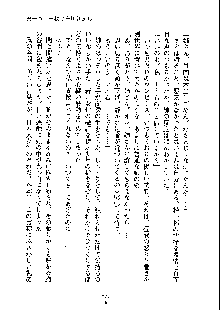 ドSな甘姉とMなツン妹っ！, 日本語