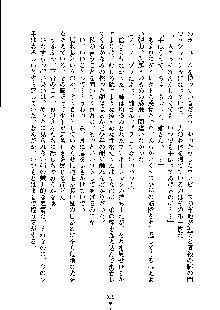 ドSな甘姉とMなツン妹っ！, 日本語