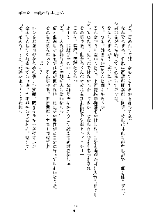 ドSな甘姉とMなツン妹っ！, 日本語