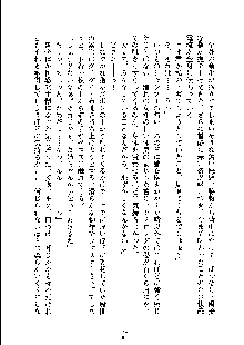 ドSな甘姉とMなツン妹っ！, 日本語