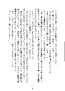 ドSな甘姉とMなツン妹っ！, 日本語