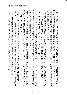 ドSな甘姉とMなツン妹っ！, 日本語