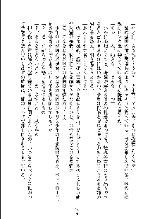 ドSな甘姉とMなツン妹っ！, 日本語