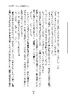 ドSな甘姉とMなツン妹っ！, 日本語