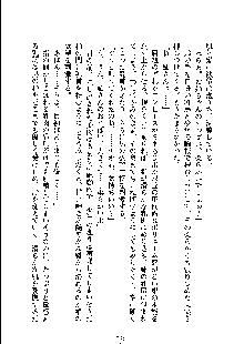 ドSな甘姉とMなツン妹っ！, 日本語