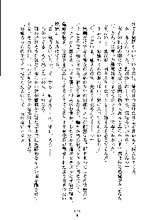 ドSな甘姉とMなツン妹っ！, 日本語