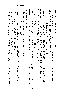 ドSな甘姉とMなツン妹っ！, 日本語