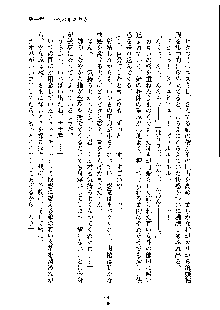 ドSな甘姉とMなツン妹っ！, 日本語