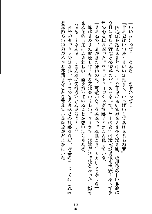 ドSな甘姉とMなツン妹っ！, 日本語